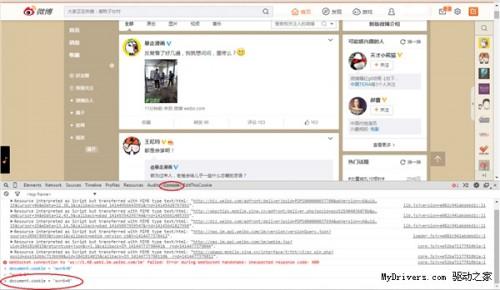 [手动降级]新浪微博新版本V6回到旧版